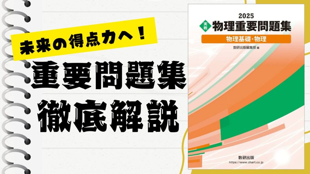物理学大全 (力学・電磁気学・波動・熱力学・原子物理) 基礎・演習 自作問題集 物理 物理学大全(力学・電磁気・波動・熱力学・原子）基礎・演習