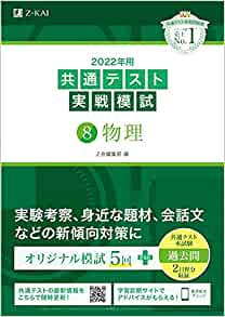 絶版 Aクラス選書 物理問題の全パターン 高校物理 共通一次 試験対策 短期間で爆発的に成績アップ！物理のおすすめ参考書をご紹介│まことの