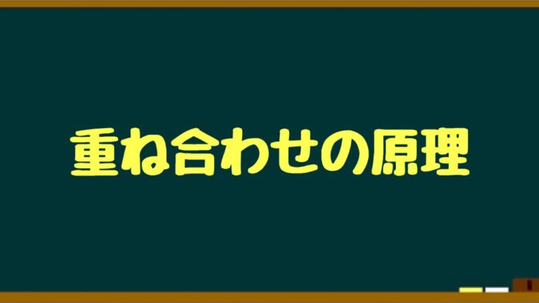 物理基礎 自然の摂理を今一度 光波 振動 磁場 割れるコップと