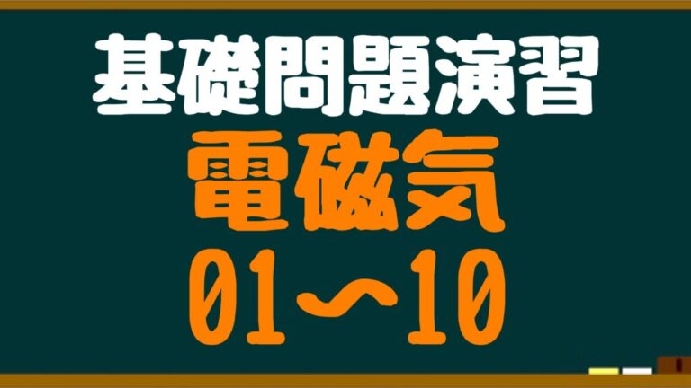 早稲田アカデミー 高3物理TW テーマ別実戦演習/力学/電磁気/波動