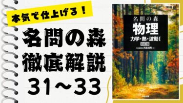 物理基礎　自然の摂理を今一度　光波　振動　磁場　割れるコップと割れないコップ 物理基礎 自然の摂理を今一度 光波 振動 磁場 割れるコップと