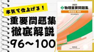 物理重要問題集 Amazon.co.jp: 新課程 2024 実戦 物理重要問題集 物理基礎・物理 : 数