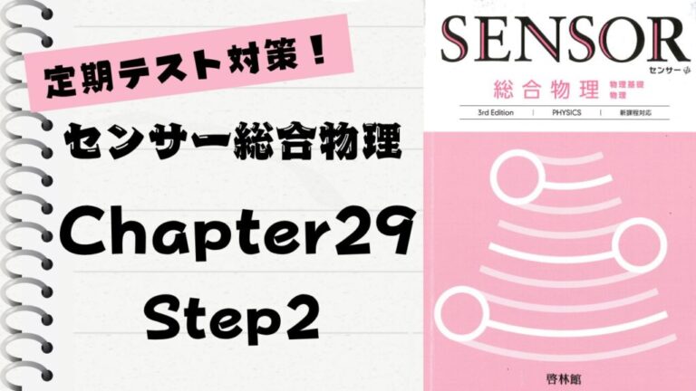 SEG ハイレベル物理　力学　大学物理への扉をひらく 電磁気学 改訂: 大学物理への扉をひらく (SEGハイレベル物理 VOL