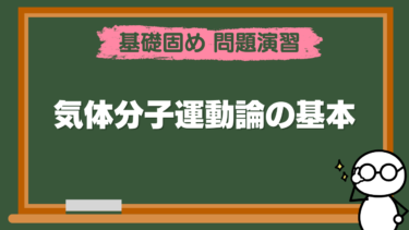 重要問題集」徹底解説（1〜5問）：未来の得点力へ！完全マスター講座