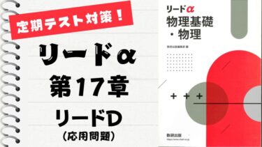 重要問題集」徹底解説（116〜120問）：未来の得点力へ！完全マスター