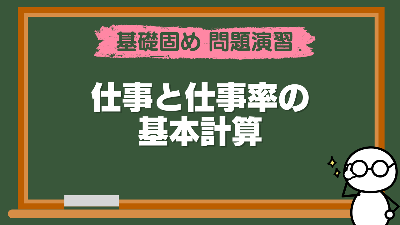 2025年8月│まことの高校物理教室