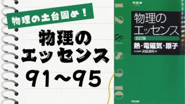 【値下げ中】力学 熱力学 電磁気学 原子物理 テキスト教材 医学部学士編入試験用 値下げ中】力学 熱力学 電磁気学 原子物理 テキスト教材 医学部学士